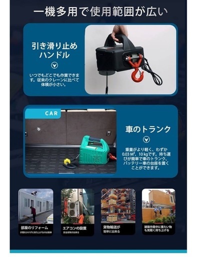 新品　電動ウインチ 小型クレーン