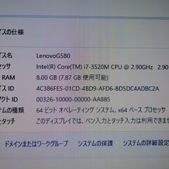 No.4高速美品LenovoG580 Corei7 Win11 ...