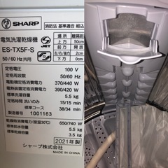 天)新生活家電2点セット526の画像