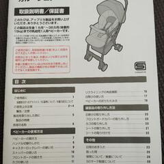 アップリカ軽量タイプベビーカー（カルーンエアー）の画像