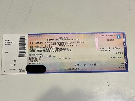 吉川晃司ライブチケット2月2日島根県民会館完売チケット
