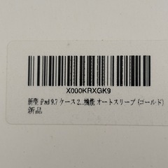 新品ワイヤレスキーボード付きiPadケースの画像