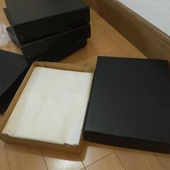 空箱