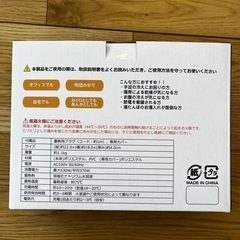 新品　コードレス　電気湯たんぽの画像