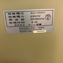 シュレッダーの画像