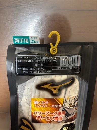 美品 RAWLINGS/ローリングス 軟式用 木製バット 新庄モデル ブラック