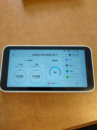 ポケットWiFi ギャラクシー5Gモバイル