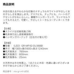 大塚家具　学習机　白と薄いクリーム色の画像