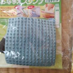 おなまえスタンプの画像