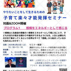 お子さんの才能が自然に輝き出す秘訣がここに！やりたいことを…
