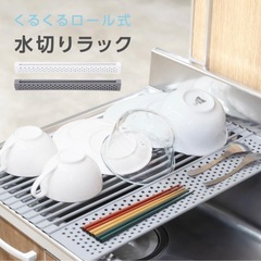 シンク用水切りラック