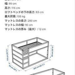 IKEA KURA ベッドの画像