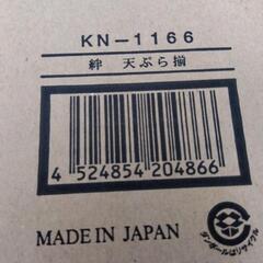 粋6点セット　メイドインジャパンの画像