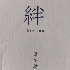 粋6点セット　メイドインジャパンの画像