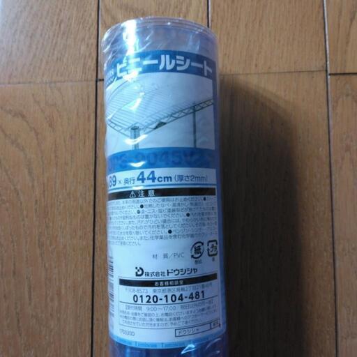 ラック用ビニールシート
