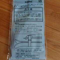 スキーポールホルダーの画像