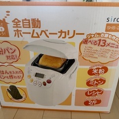 ｓｉｒｏｃａ SHB-222ホームベーカリー ジャンク品