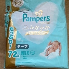 新生児用おむつ（パンパース　テープ　
開封済） 
