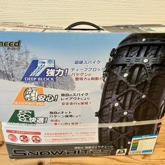 ジーニード　スノーバイツ　SBT23 チェーン