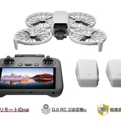 DJI Flip Fly Moreコンボ (DJI RC 2付属...