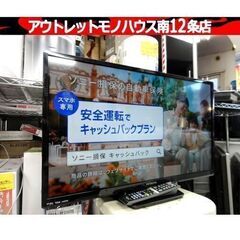 ④ 32インチ 液晶テレビ 日立 2018年製 L32-A5 ダ...