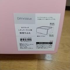 引っ越し処分　収納ケースの画像