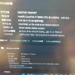 renovo x250 i7の画像