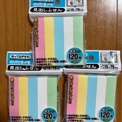 ふせん 付箋