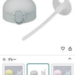 サーモス FJL-350 ストローキャップユニット グレー