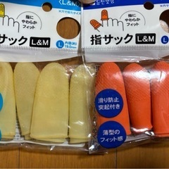 指サック