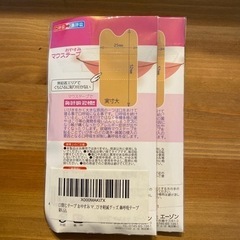 おやすみ マウスステープ 40枚入 日本製 2袋の画像