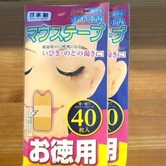 おやすみ マウスステープ 40枚入 日本製 2袋