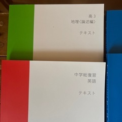 スタディサプリのテキスト高1・高2