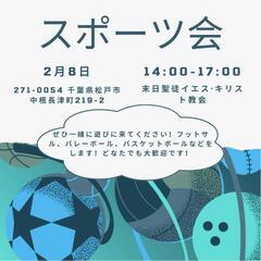スポーツ大会🏓🏀⚽️🏐Sports day