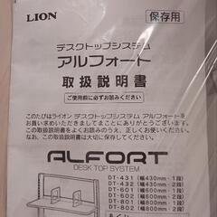 スチール　デスクラック　シェルフ　書架の画像