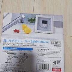 風呂でスマホラジオ
