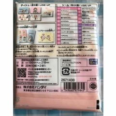 モフサンドポケットティッシュの画像
