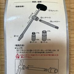  ソケットレンチ　ハンマーレンチ　エマーソン (Emerson)　EM-36の画像