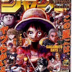 週刊少年ジャンプ2025年6、7号名場面大集結J雑誌風カレンダー...
