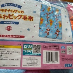 くまのプーさんブランケットの画像