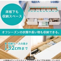 ニトリ チェストベッド の画像