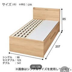 ニトリ チェストベッド の画像