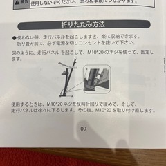 ランニングマシーン❗️の画像
