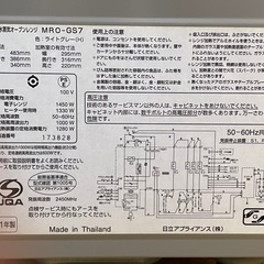 日立 過熱水蒸気オーブンレンジ MRO-GS7の画像