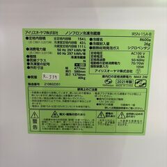 大阪送料無料★3か月保障付き★冷蔵庫★アイリスオーヤマ★2ドア★2021年★IRSN-15A-B★R-559の画像