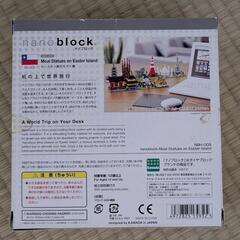 ナノブロックの画像