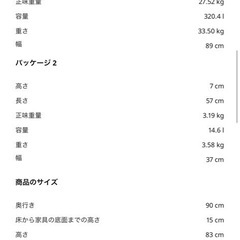 IKEA ソファ　ソーデルハムン の画像