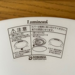 リモコン付　LED調光式シーリングライトの画像