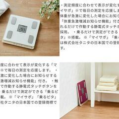 タニタ　体組成計　美品　体重計