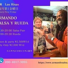 Armando サルサパーティー@銀座ラスリサス